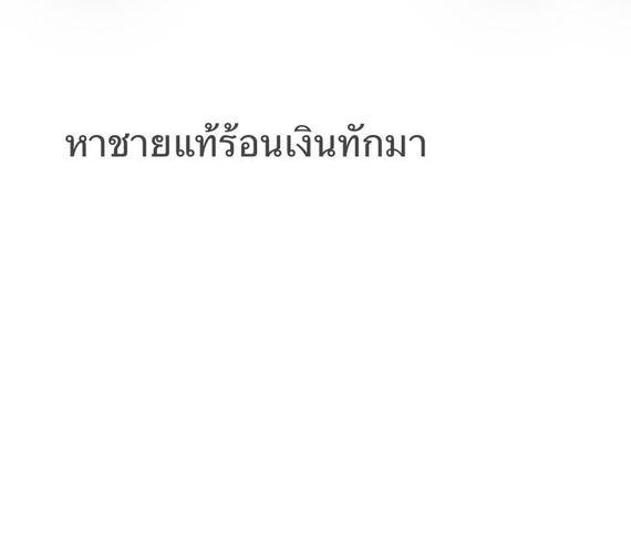 แชท หาเพื่อนคุย ที่อยู่ กรุงเทพมหานคร