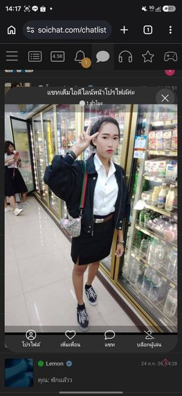 แชท หาเพื่อนคุย 