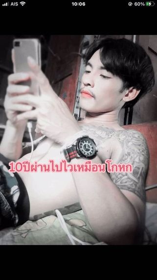 แชท นัดเดท  ที่อยู่  ชลบุรี