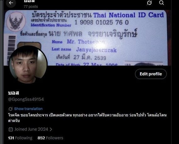 แชท หาเพื่อนคุย 
