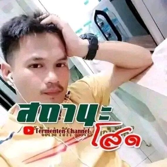 แชท นัดเดท  ที่อยู่  ชลบุรี