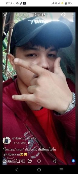 แชท หาเพื่อนคุย  ที่อยู่ กรุงเทพมหานคร