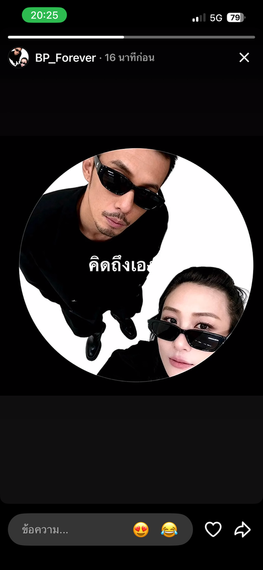แชท หาเพื่อนคุย 