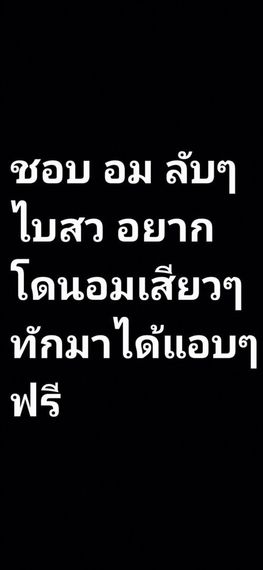 แชท หาเพื่อนคุย 