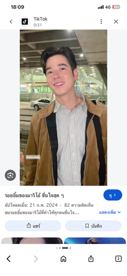chat looking for friends  from Pathum Thani