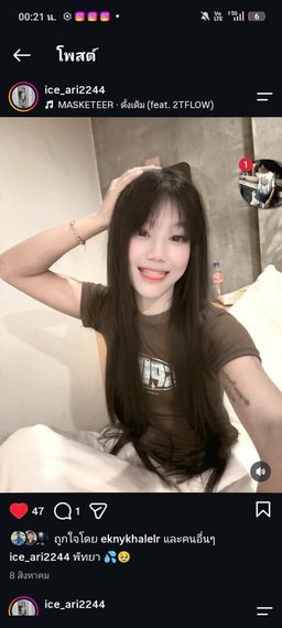 chat date  from Chon Buri