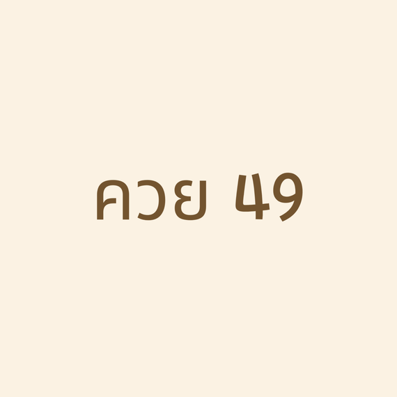แชท นัดเดท