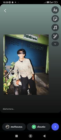 แชท หาเพื่อนคุย 