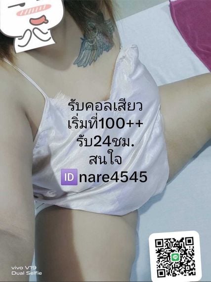 แชท หาแฟน, หาเพื่อนคุย ที่อยู่ ปทุมธานี