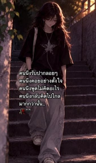 แชท หาแฟน, หาเพื่อนคุย