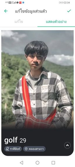 แชท หาเพื่อนคุย, หากิ๊ก ที่อยู่ กรุงเทพมหานคร