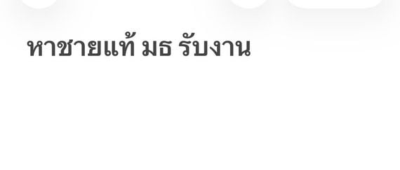 แชท หาเพื่อนคุย