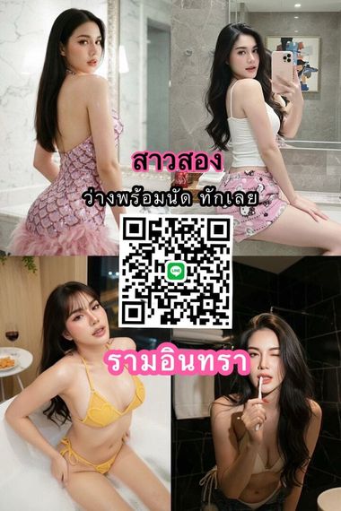 แชท โสด, แชทเปิดกล้อง  ที่อยู่ กรุงเทพมหานคร