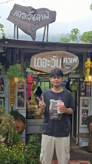 แชท หาเพื่อนคุย