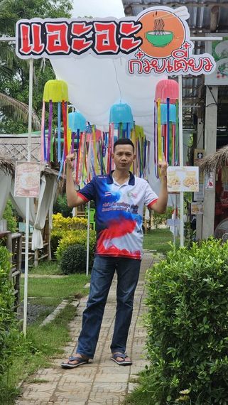แชท หาเพื่อนคุย