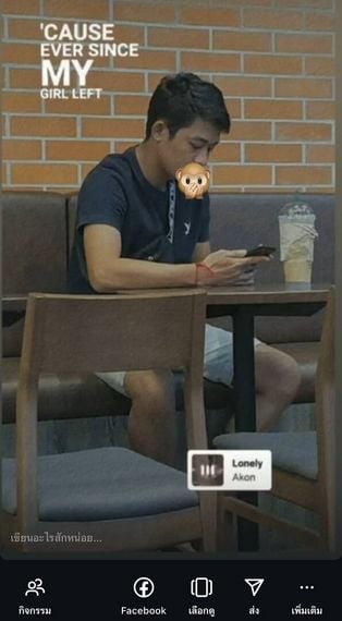 chat single