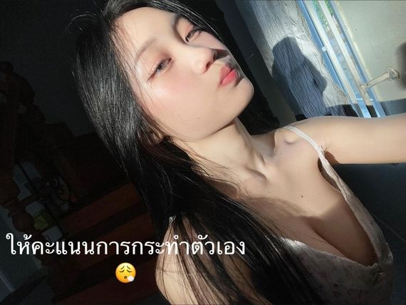 แชท หาแฟน, หาเพื่อนคุย 