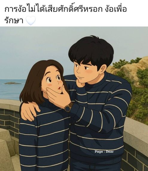 แชท โสด, หาเพื่อนไลน์ 