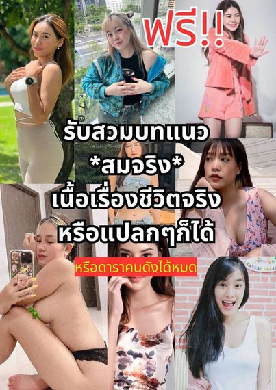 แชท หาเพื่อนคุย 