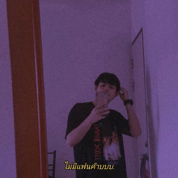 แชท หาเพื่อนคุย, หาเพื่อนเที่ยว 