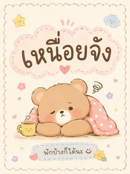แชท หาแฟน, หาเพื่อนคุย 