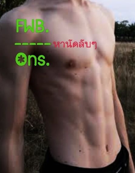 แชท หาแฟน, หาเพื่อนคุย  ที่อยู่  แพร่