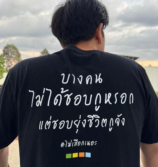 แชท หาแฟน, หาเพื่อนคุย  ที่อยู่ กรุงเทพมหานคร